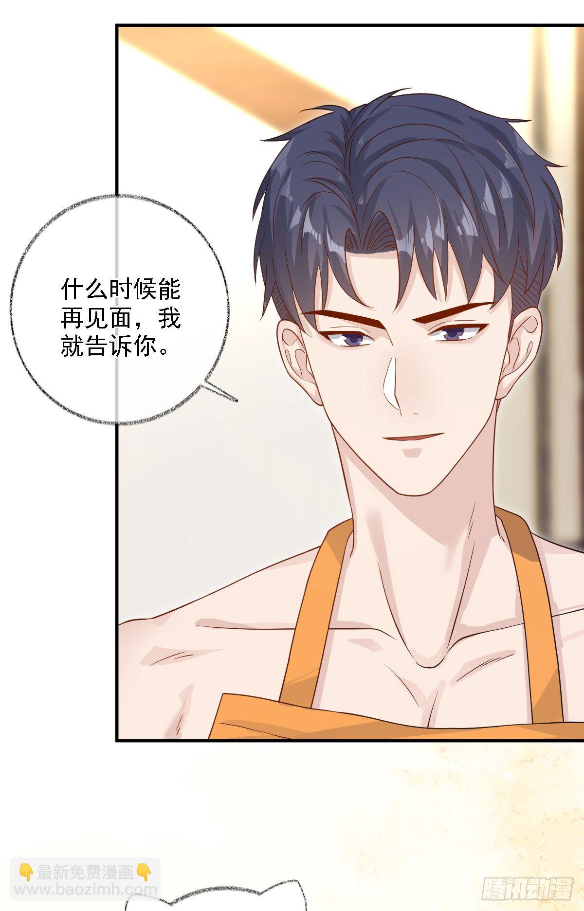 要见家长了怎么办喵？-第24话