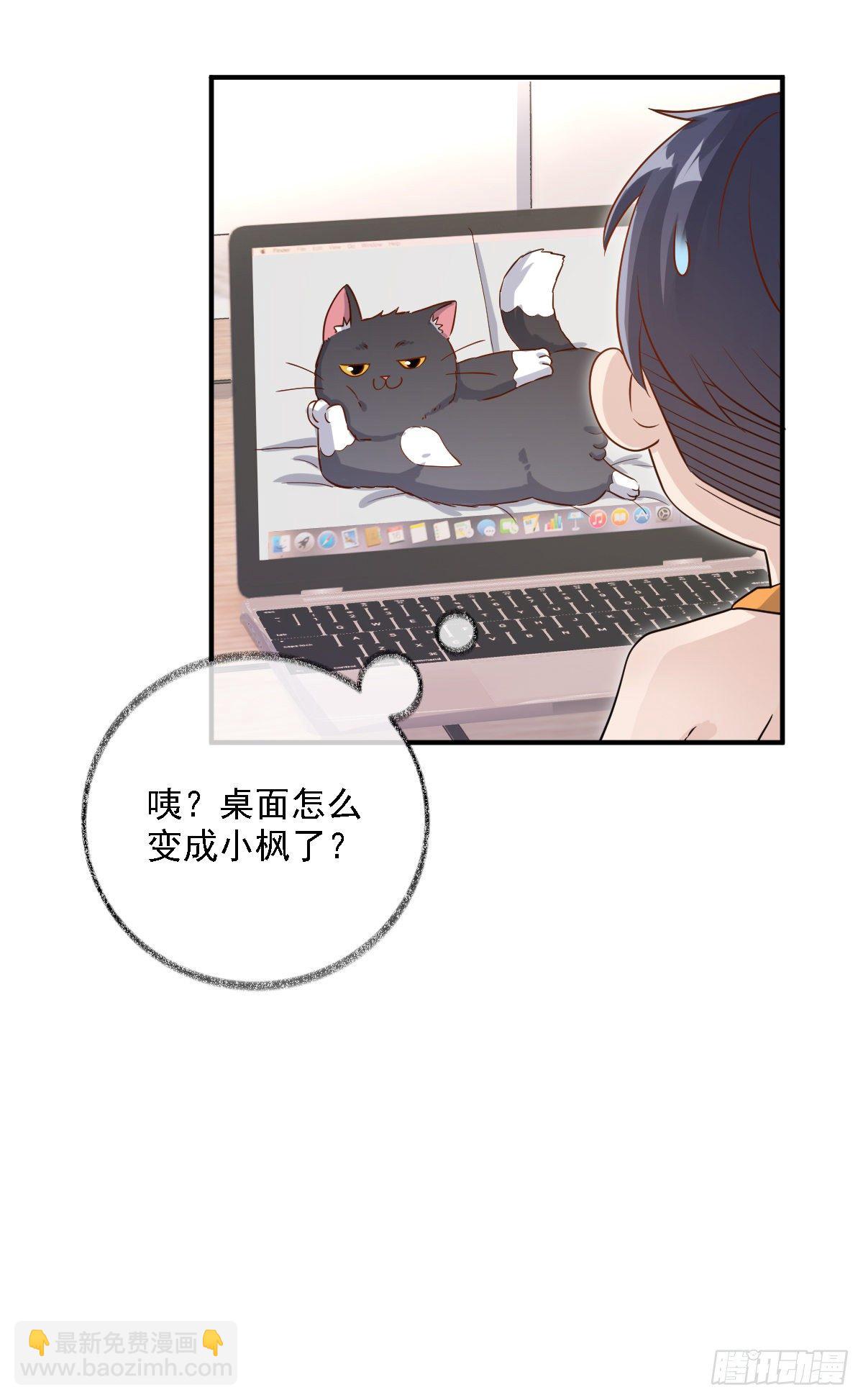 要见家长了怎么办喵？-第24话