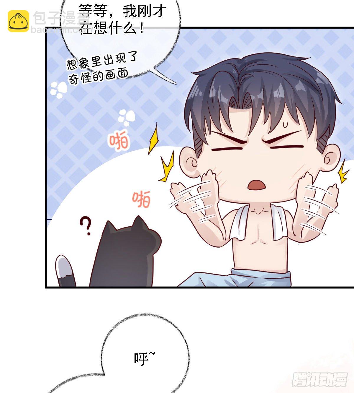 要见家长了怎么办喵？-第24话