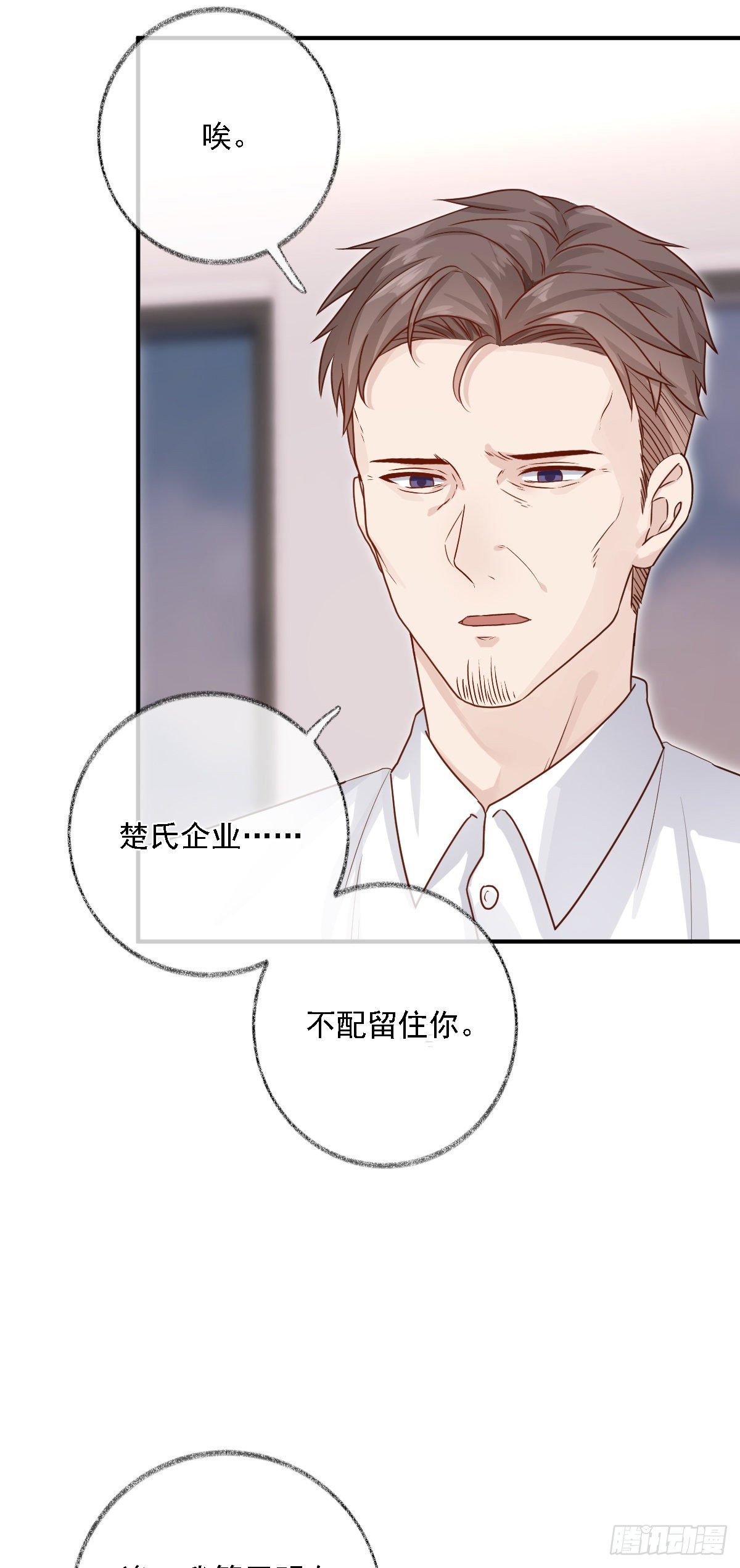 有我在别怕喵~-第26话