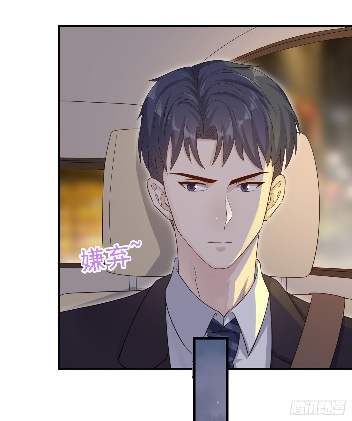 有我在别怕喵~-第26话