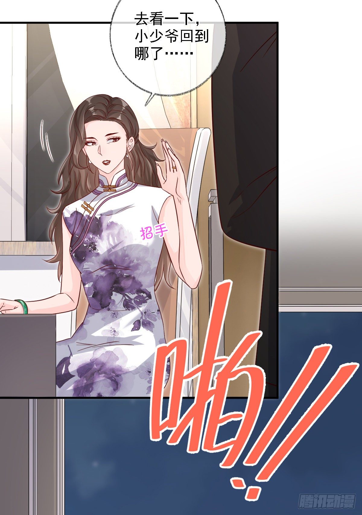 有我在别怕喵~-第26话