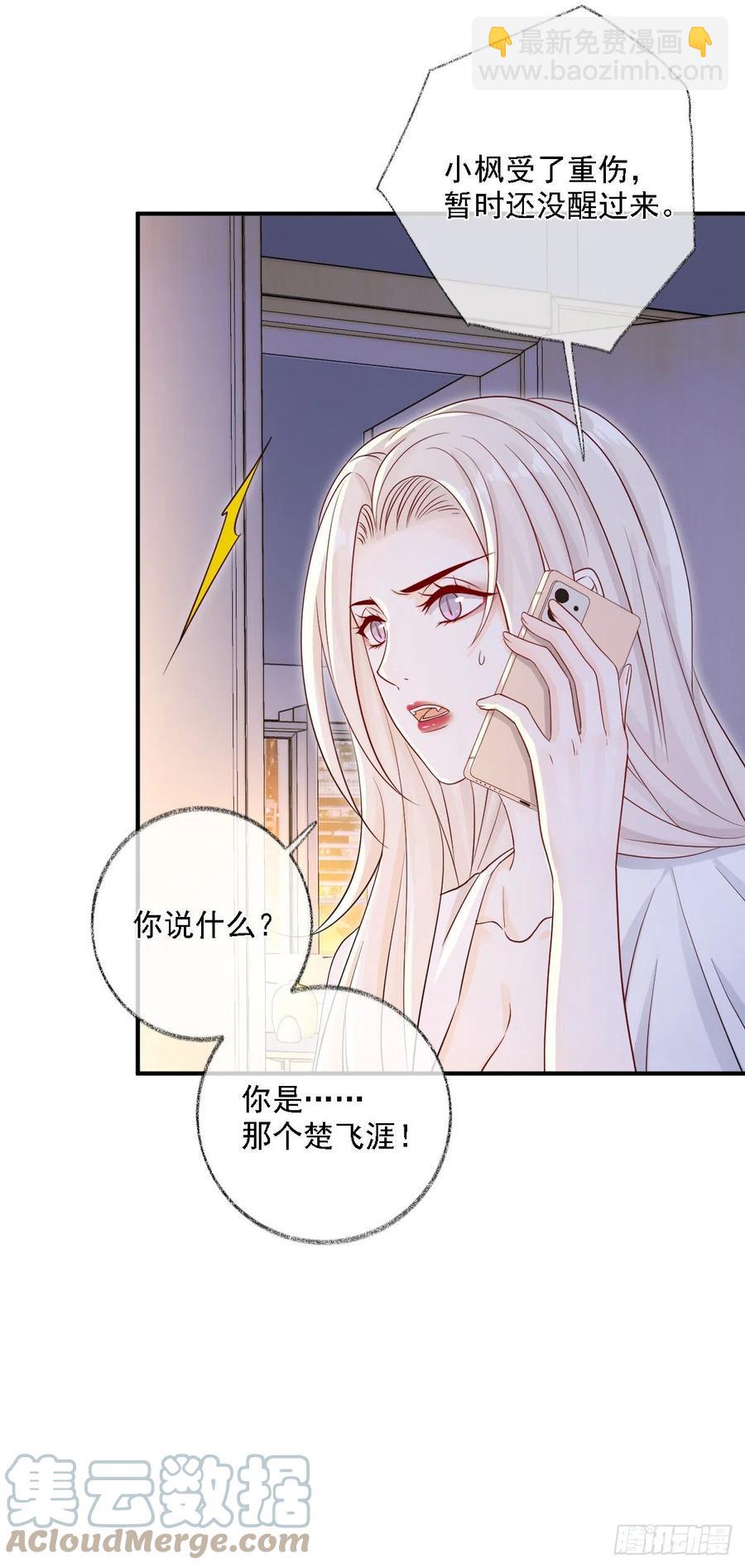 楚飞涯必须死喵~-第28话
