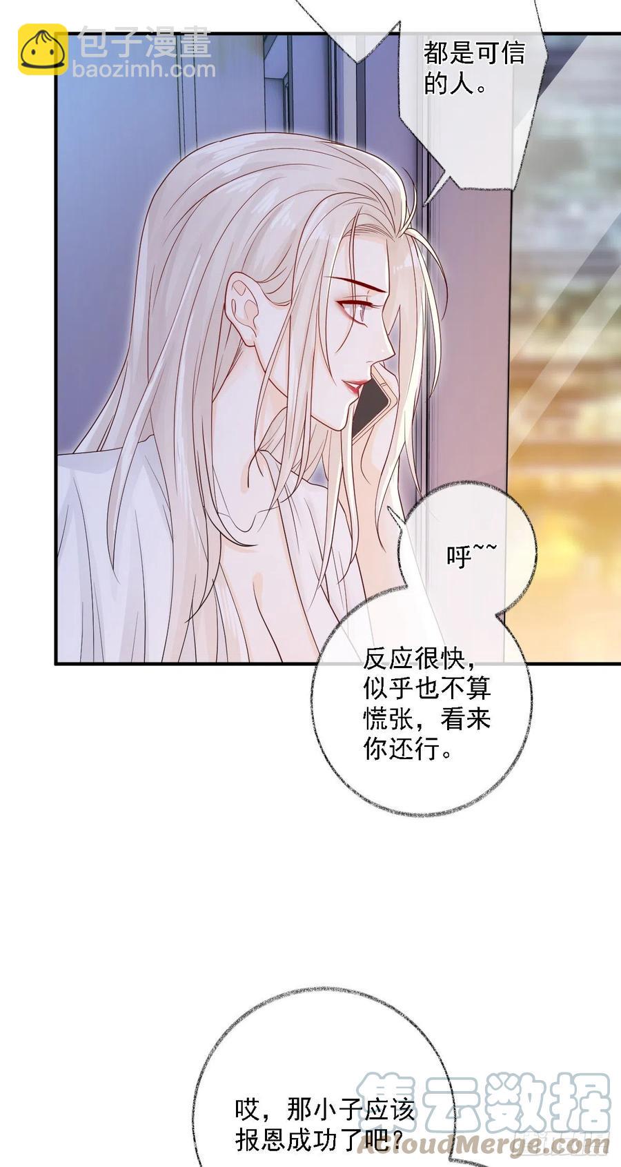 楚飞涯必须死喵~-第28话