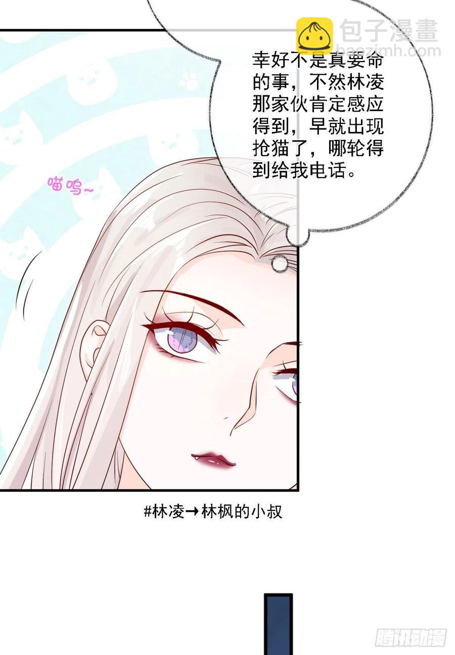 楚飞涯必须死喵~-第28话