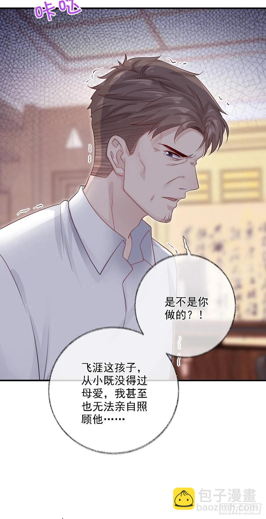 楚飞涯必须死喵~-第28话