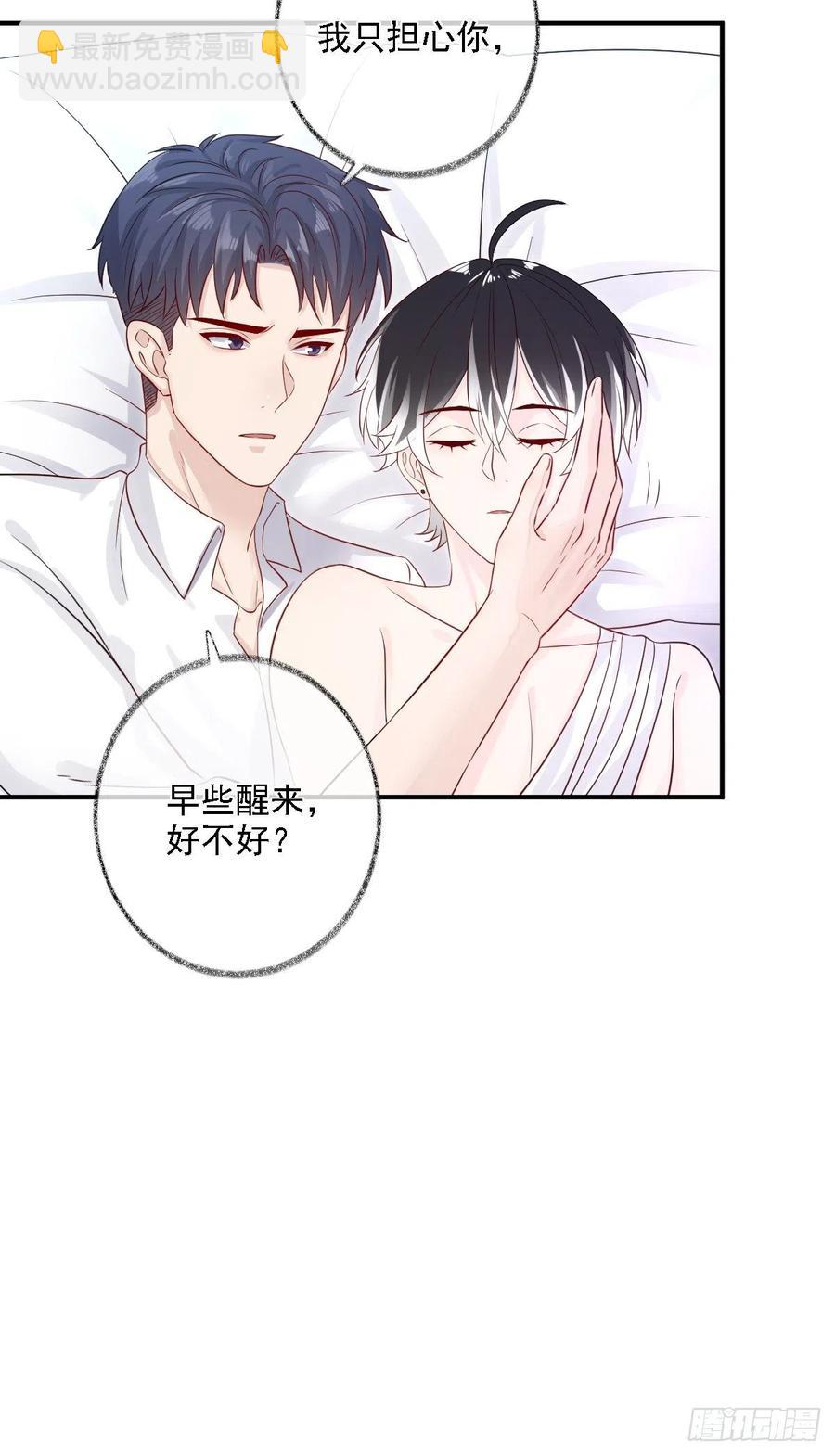 楚飞涯必须死喵~-第28话