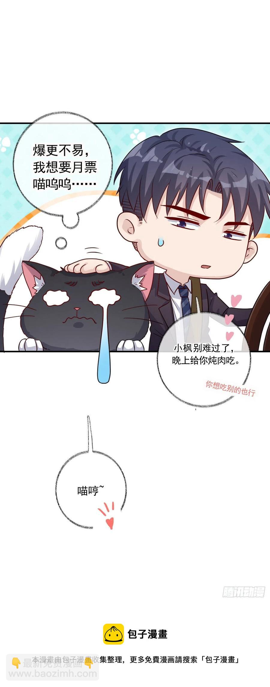 楚飞涯必须死喵~-第28话