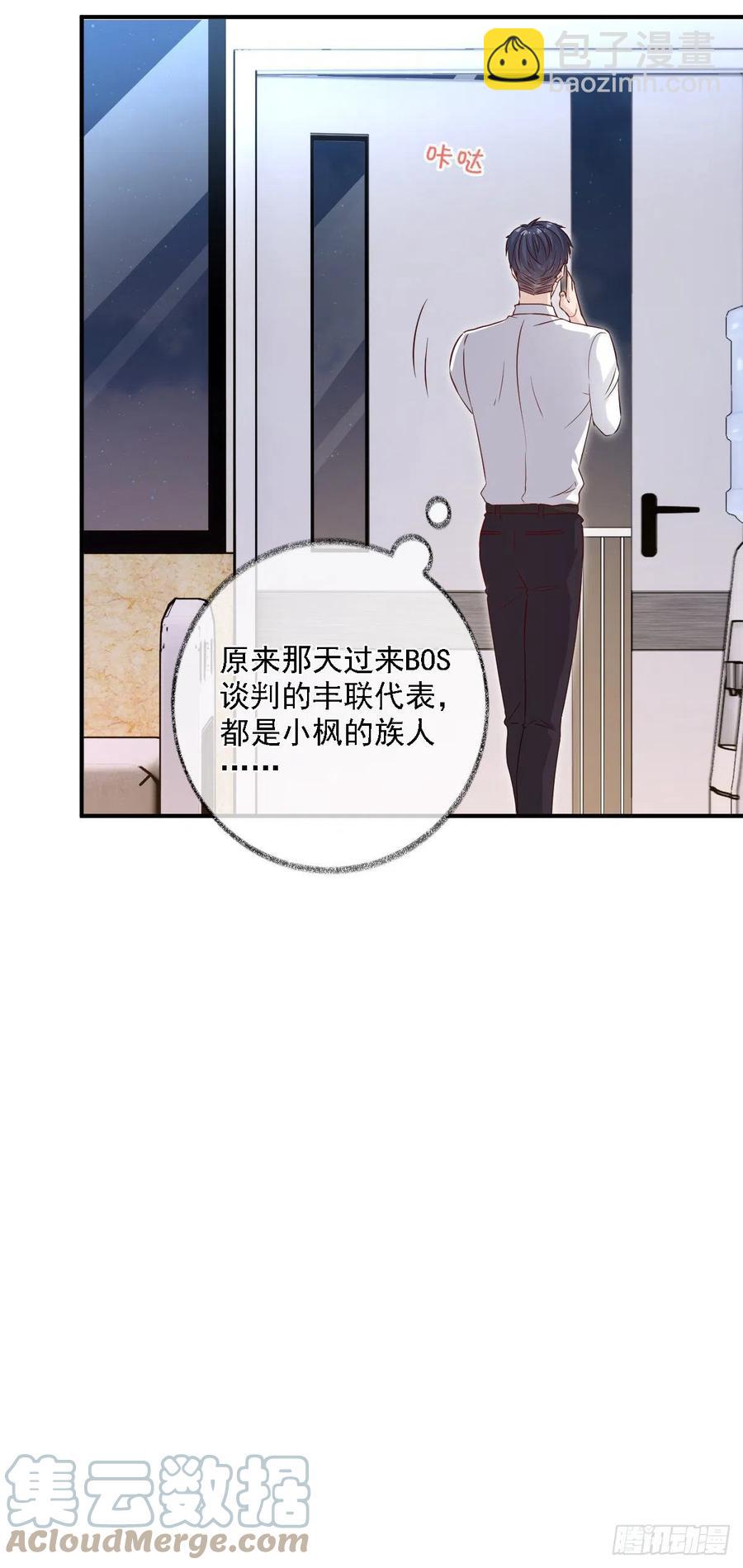 楚飞涯必须死喵~-第28话