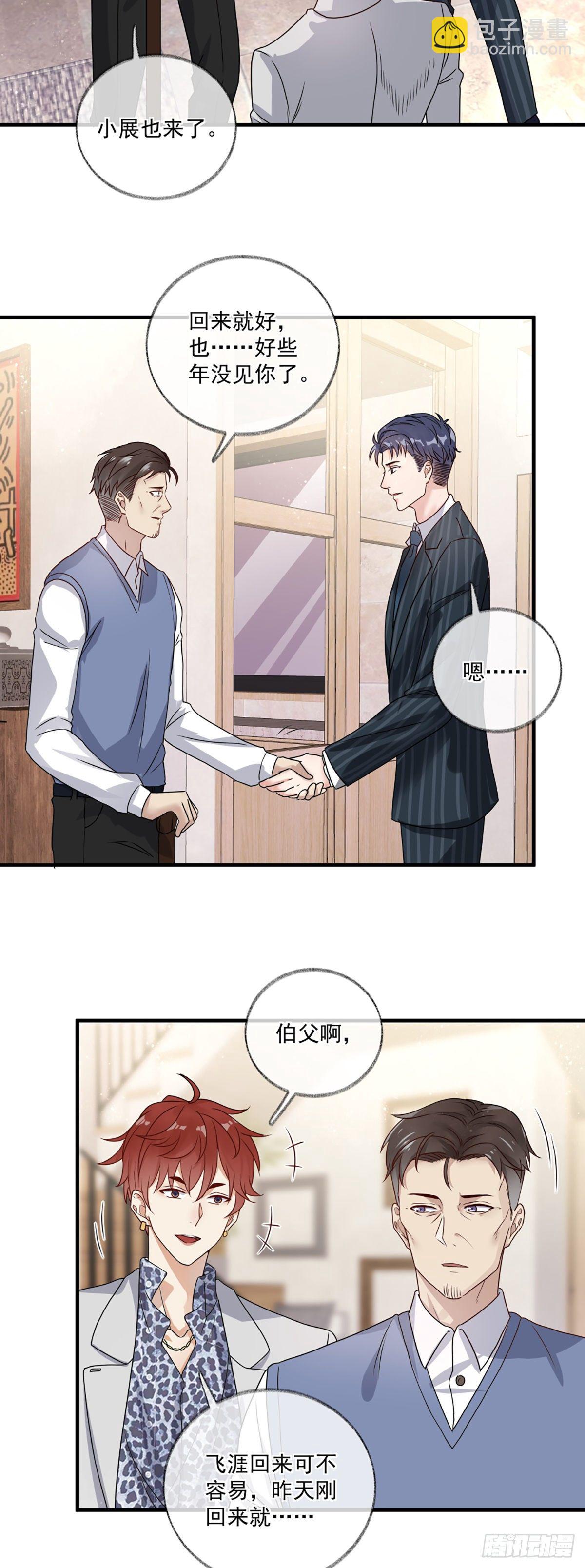 恩人你在哪里呀喵~-第4话