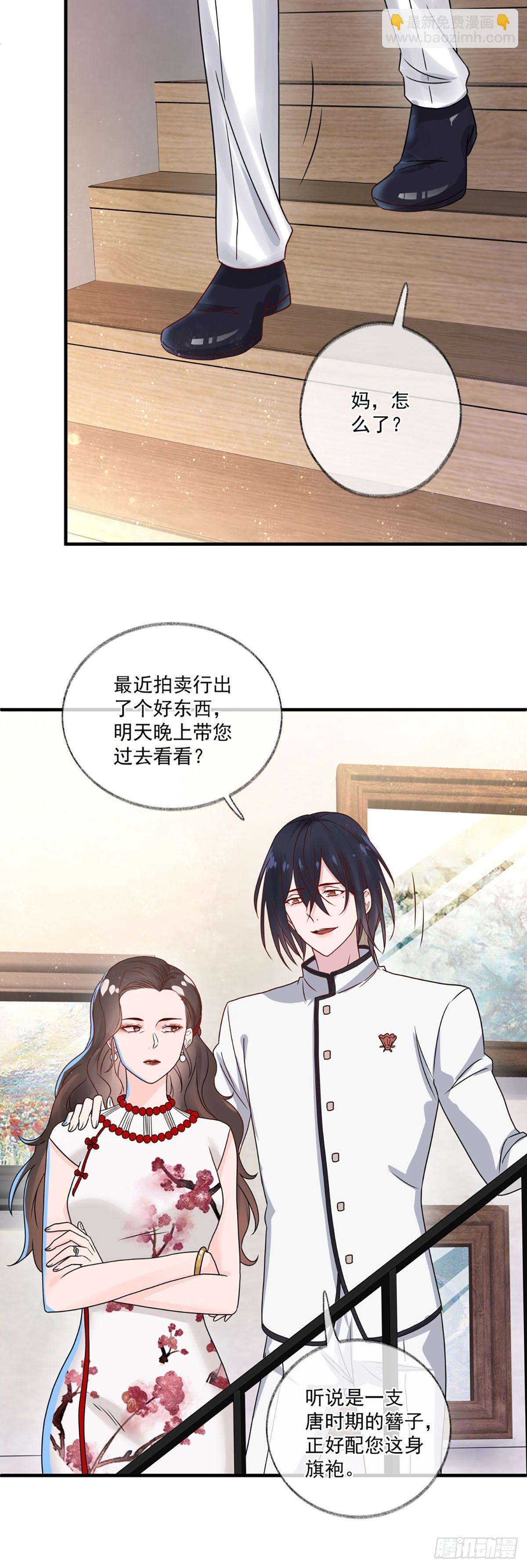 恩人你在哪里呀喵~-第4话