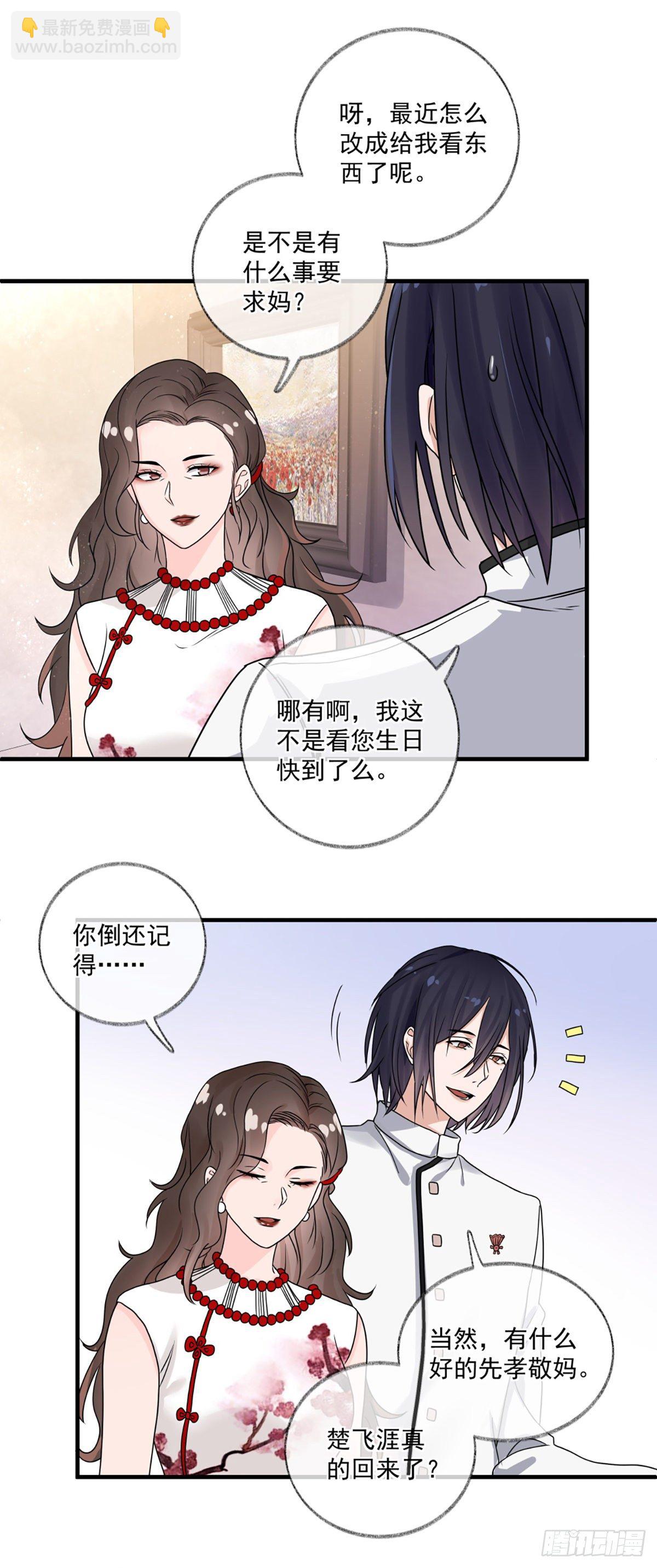 恩人你在哪里呀喵~-第4话