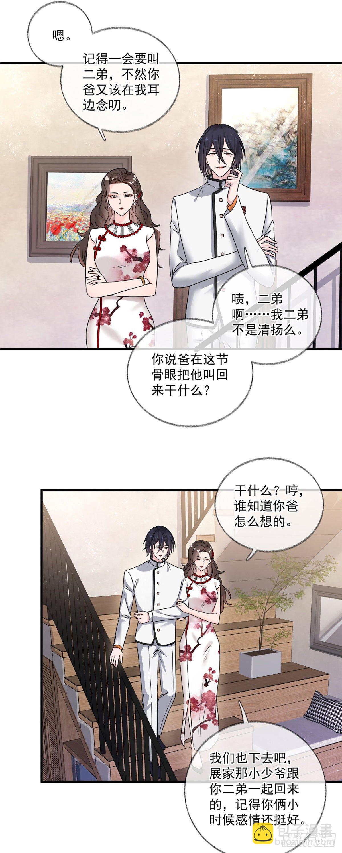 恩人你在哪里呀喵~-第4话
