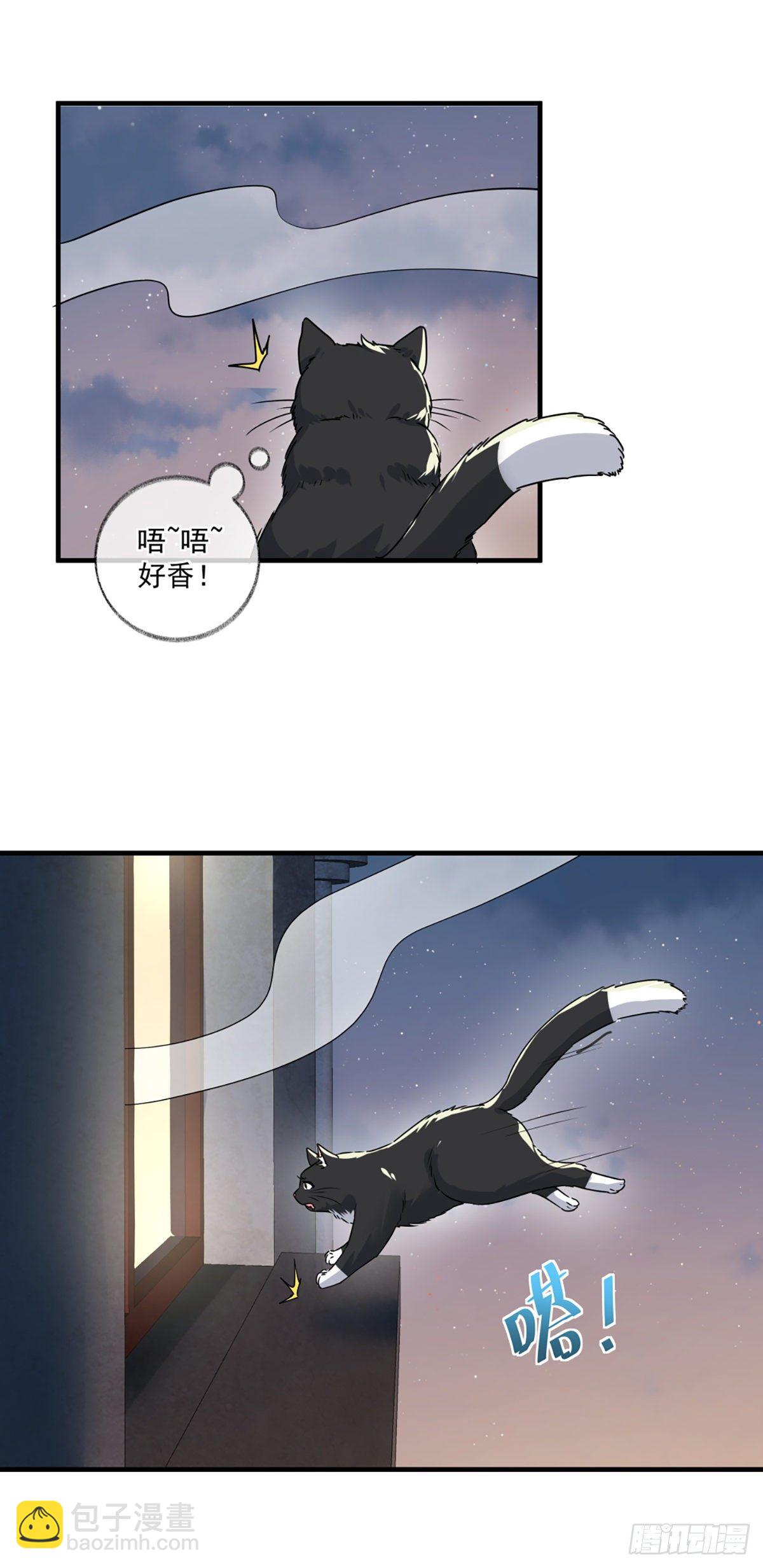 恩人你在哪里呀喵~-第4话