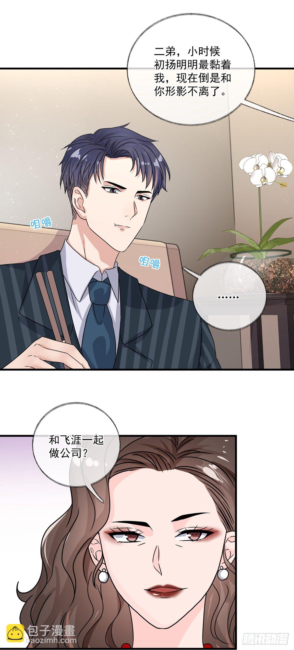 恩人你在哪里呀喵~-第4话