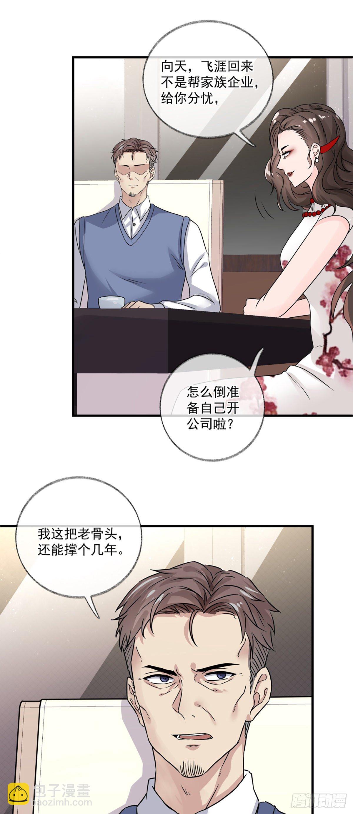 恩人你在哪里呀喵~-第4话