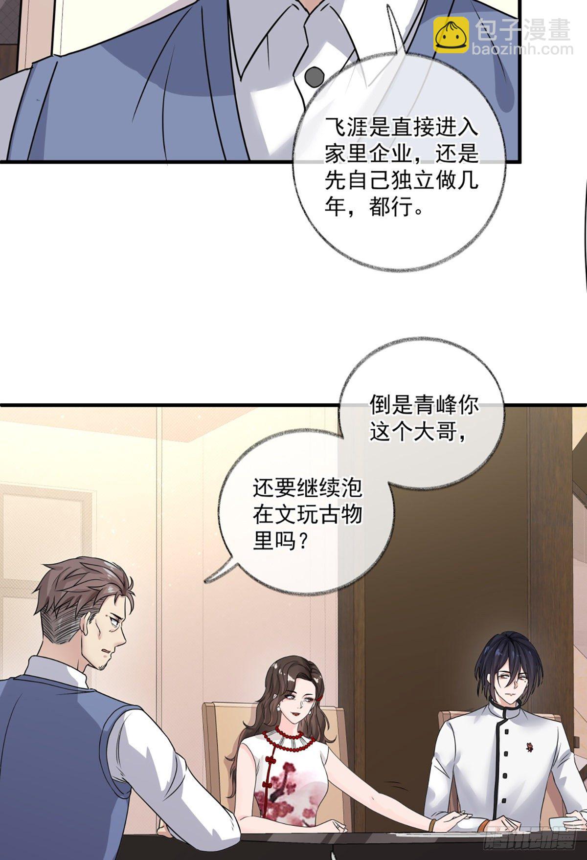 恩人你在哪里呀喵~-第4话