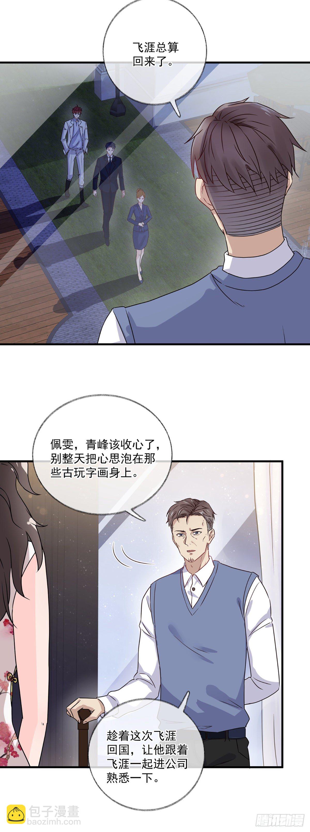 恩人你在哪里呀喵~-第4话