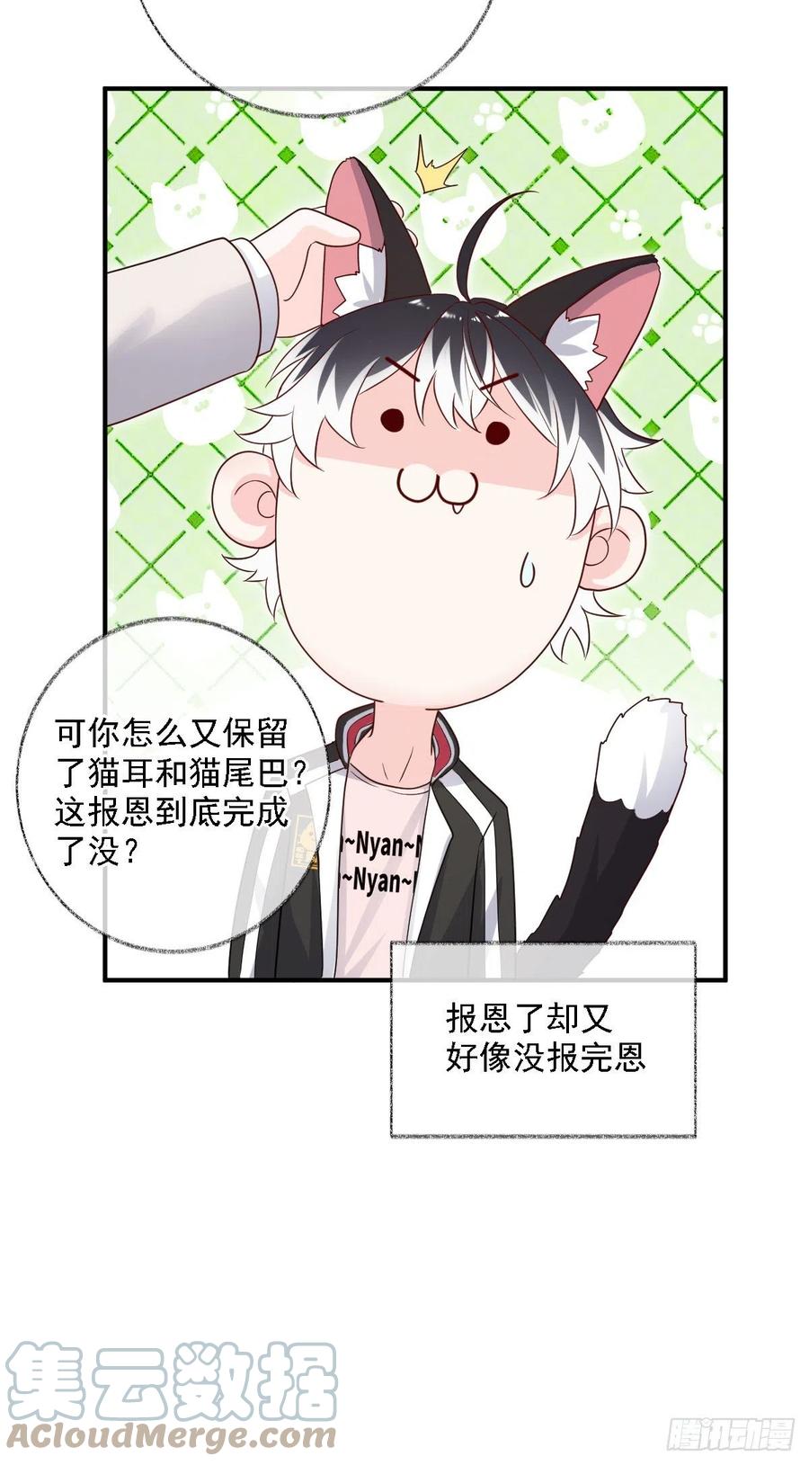 难道是爱情喵~-第30话