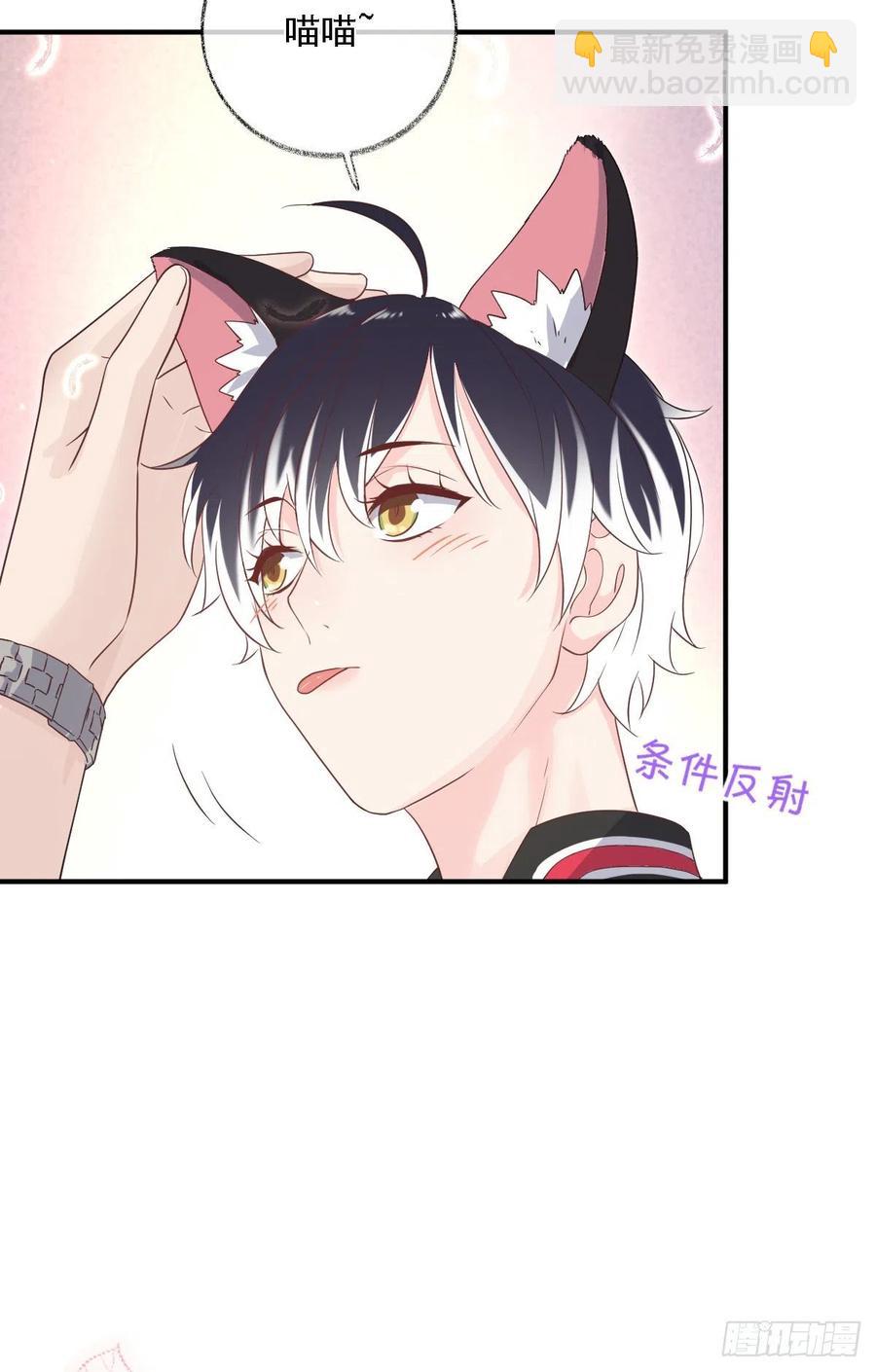 难道是爱情喵~-第30话