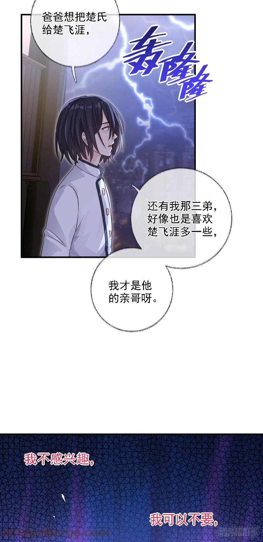 谁更危险喵~-第32话