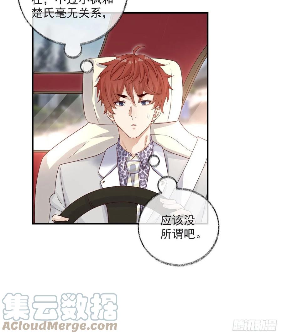 有我在不孤单喵~-第34话