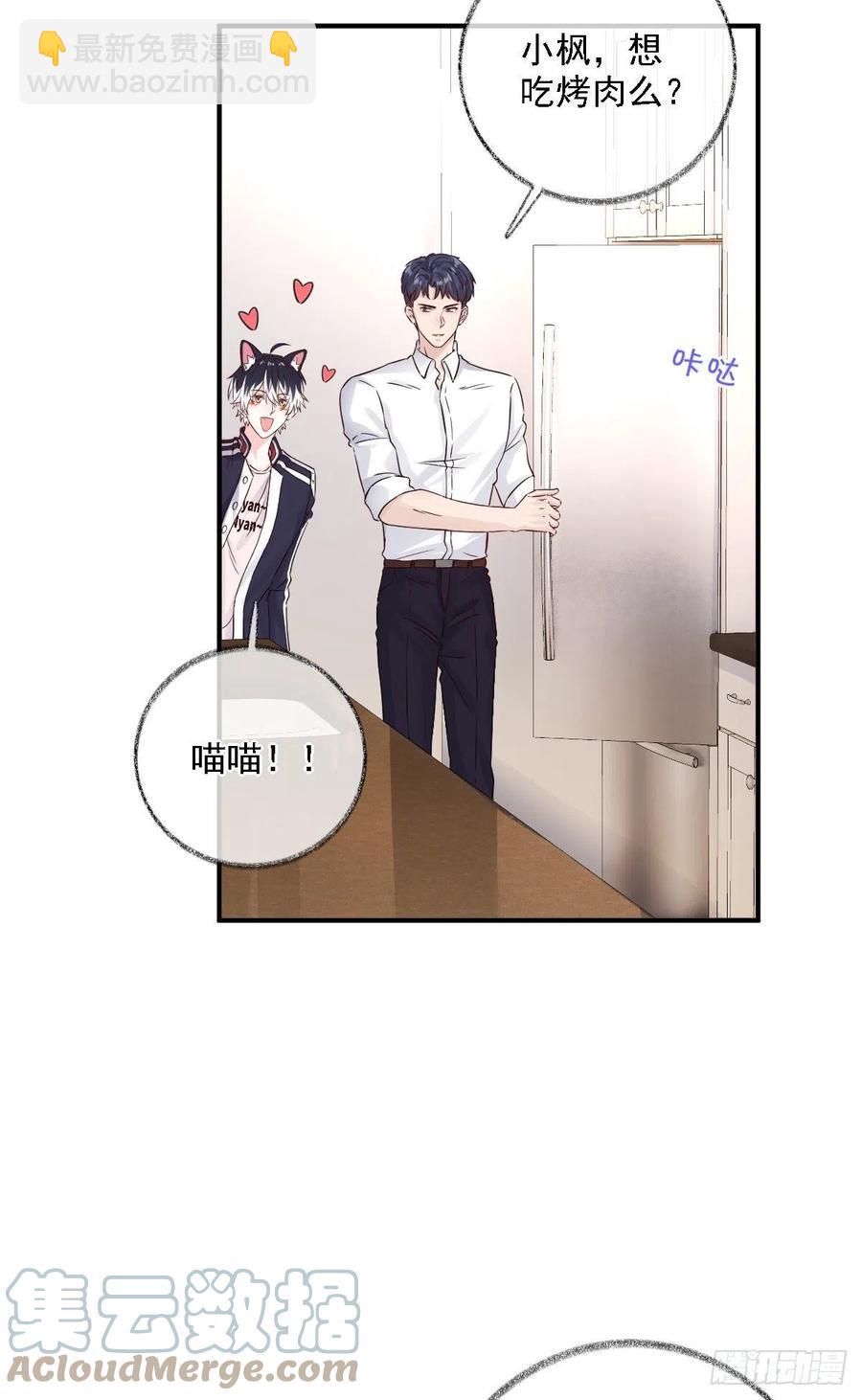 有我在不孤单喵~-第34话