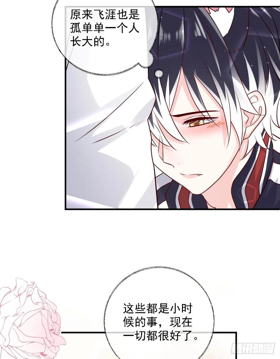 有我在不孤单喵~-第34话