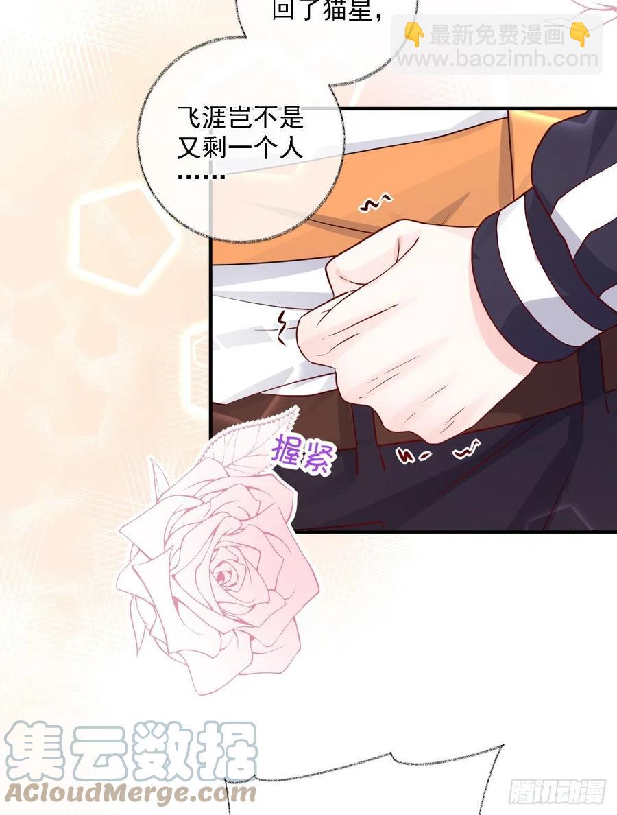 有我在不孤单喵~-第34话