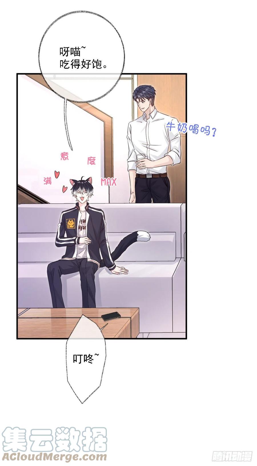 有我在不孤单喵~-第34话