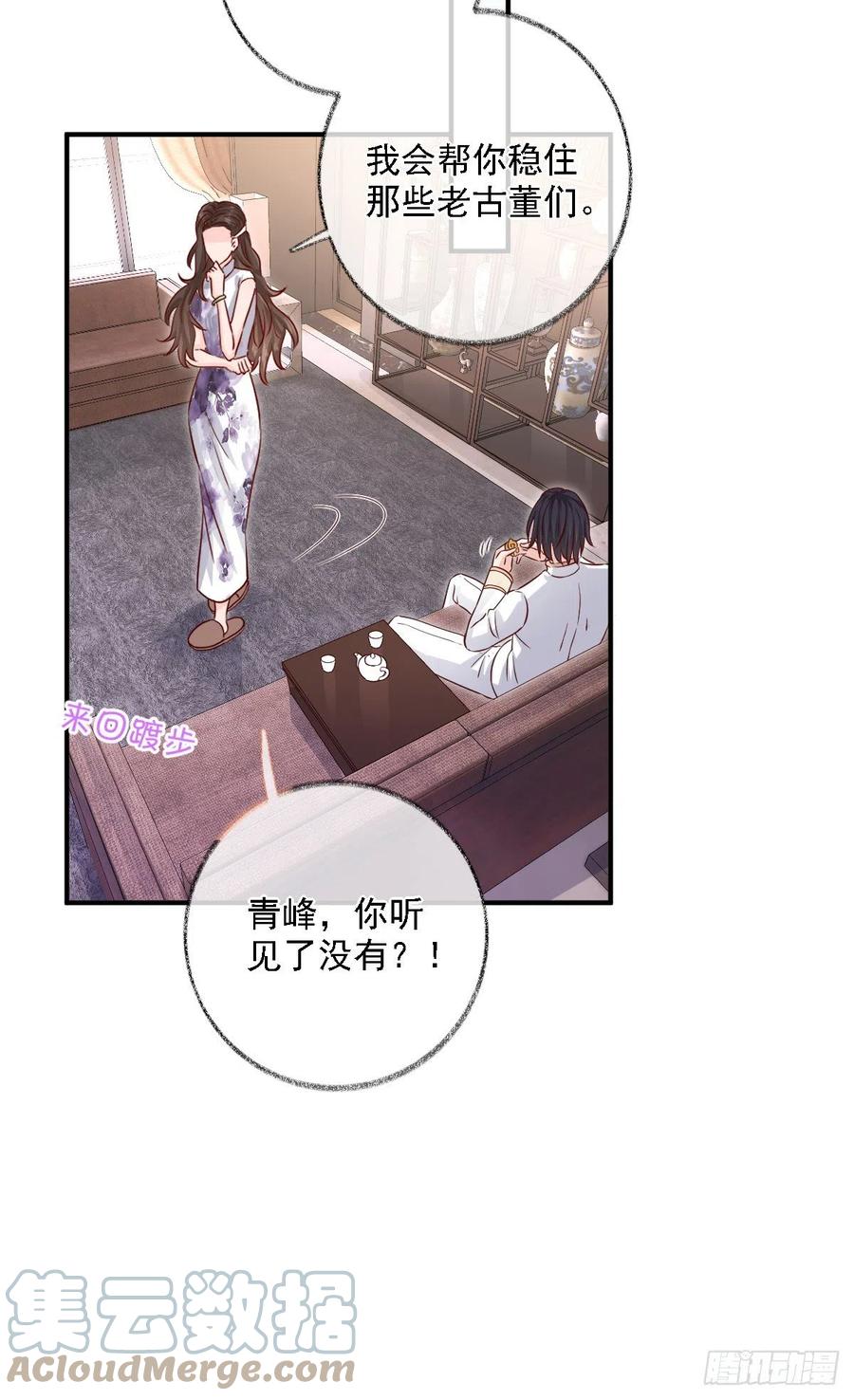 有我在不孤单喵~-第34话