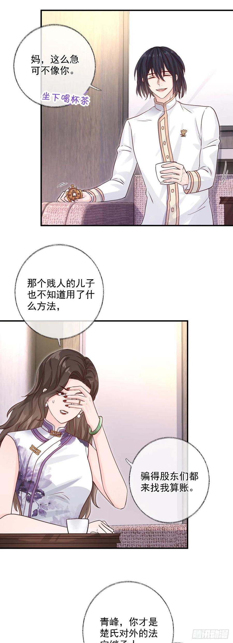 有我在不孤单喵~-第34话