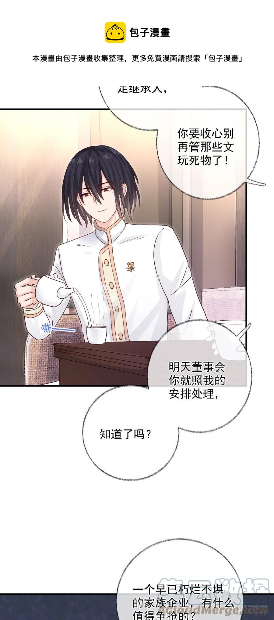 有我在不孤单喵~-第34话