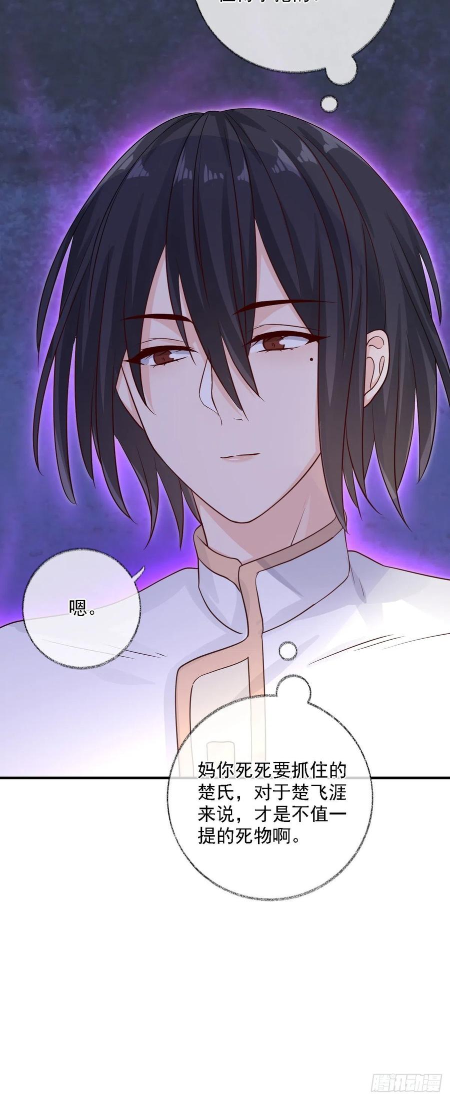 有我在不孤单喵~-第34话
