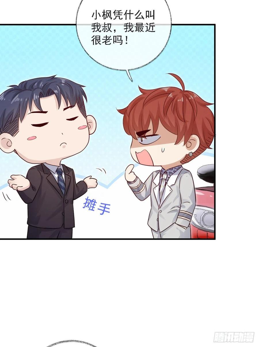 有我在不孤单喵~-第34话