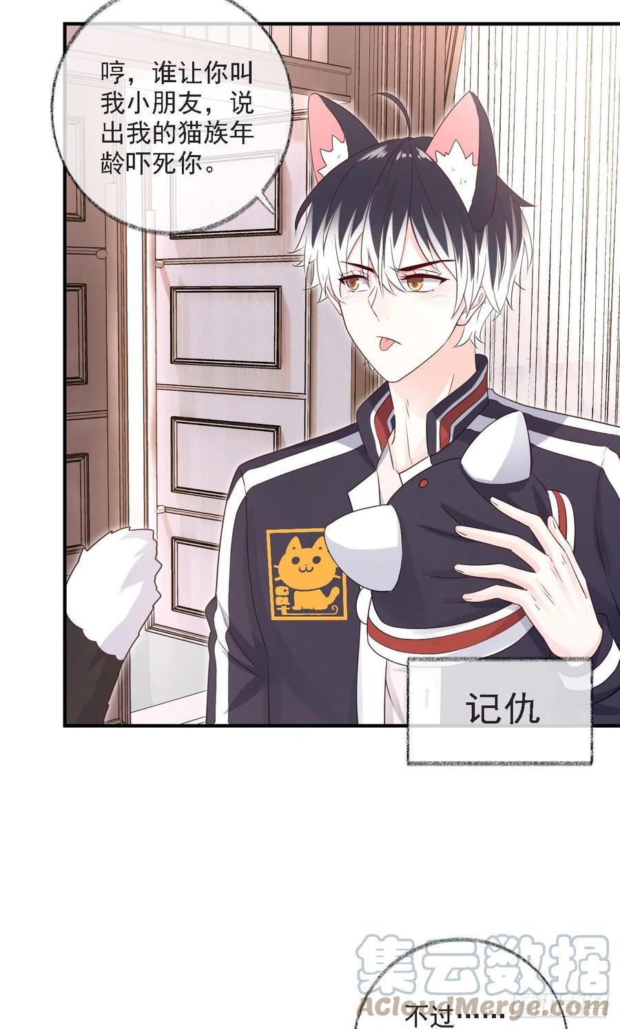 有我在不孤单喵~-第34话