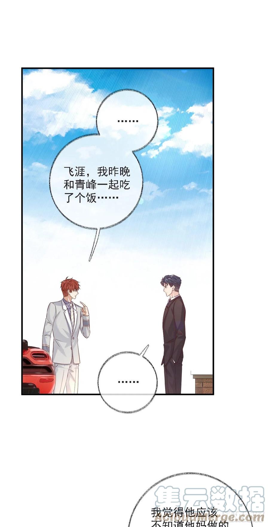 有我在不孤单喵~-第34话