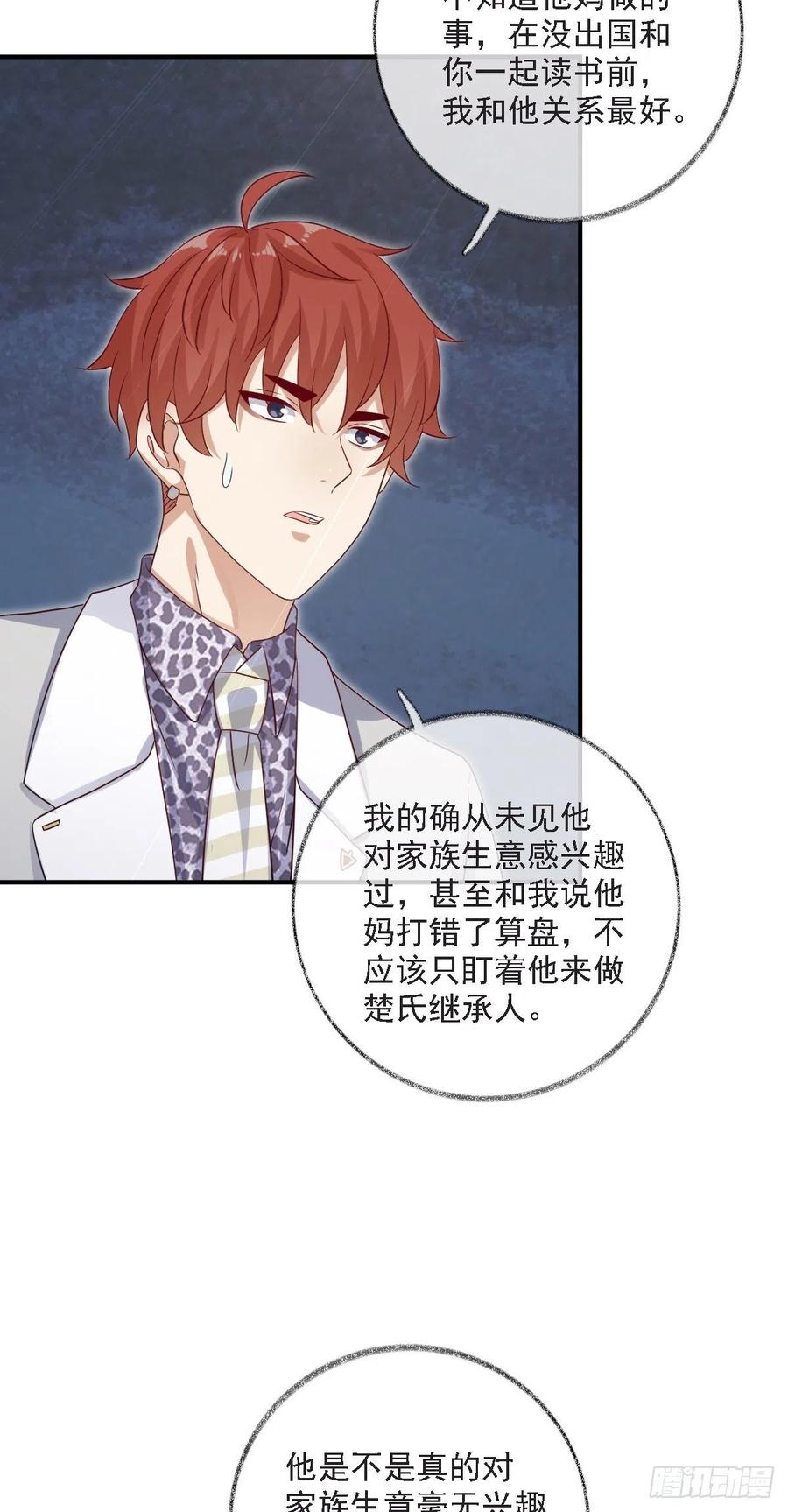 有我在不孤单喵~-第34话