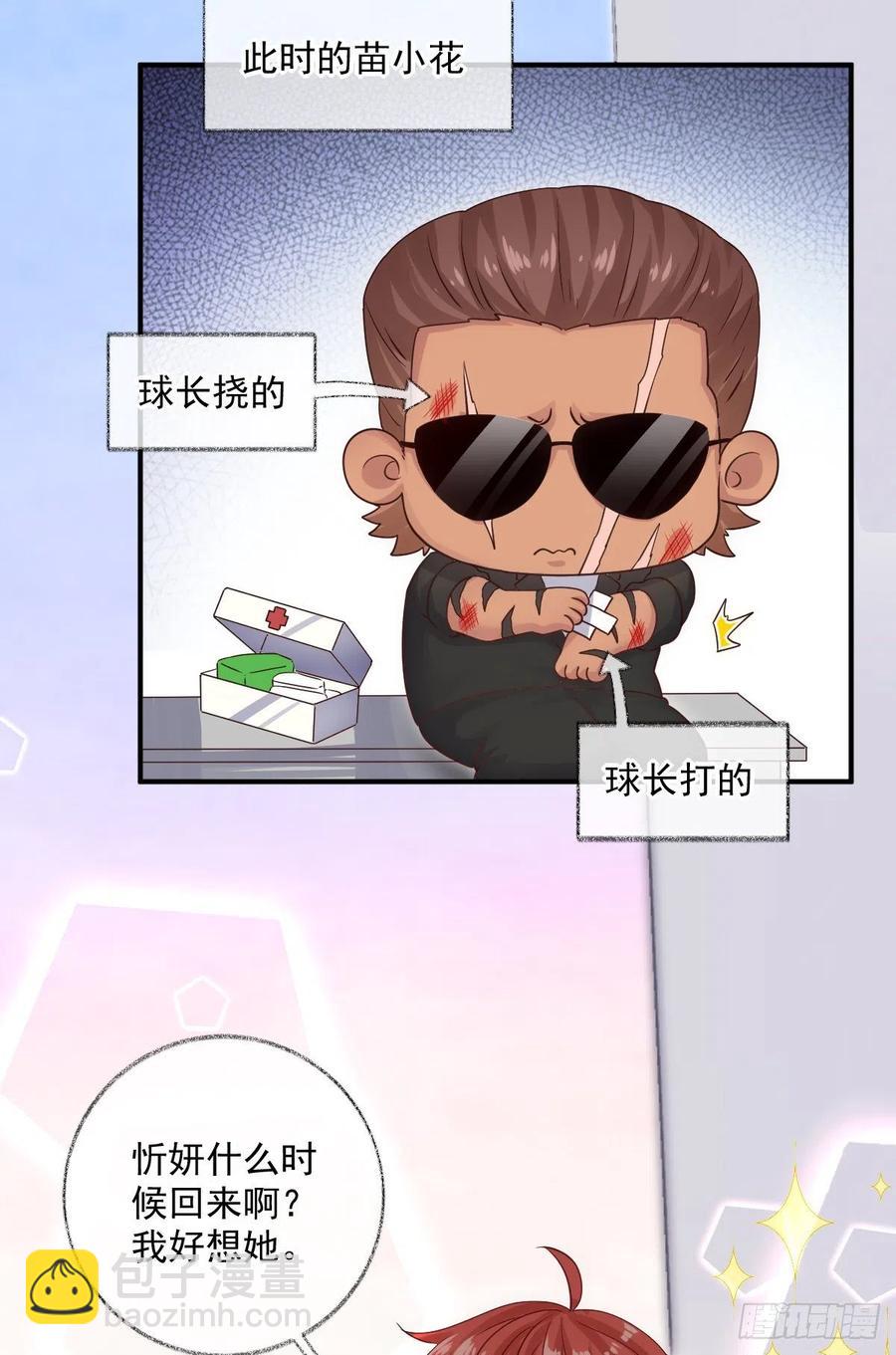 还是我不对劲喵~-第36话