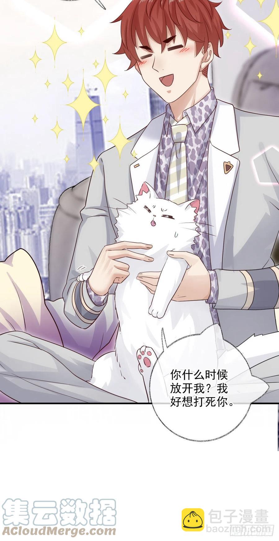 还是我不对劲喵~-第36话