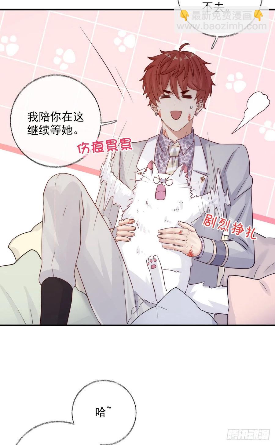 还是我不对劲喵~-第36话