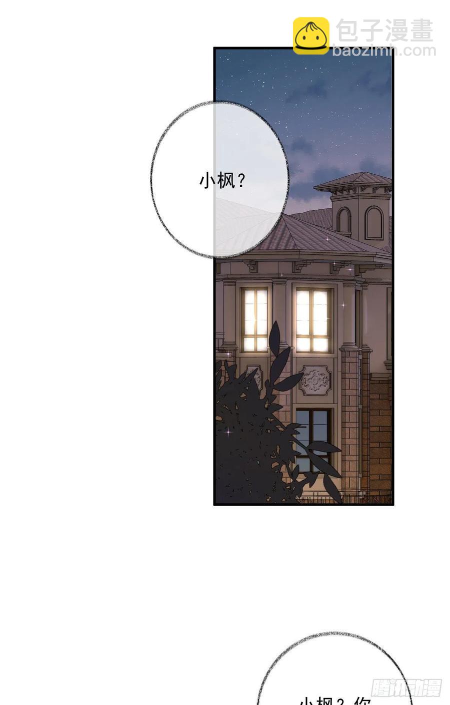 还是我不对劲喵~-第36话