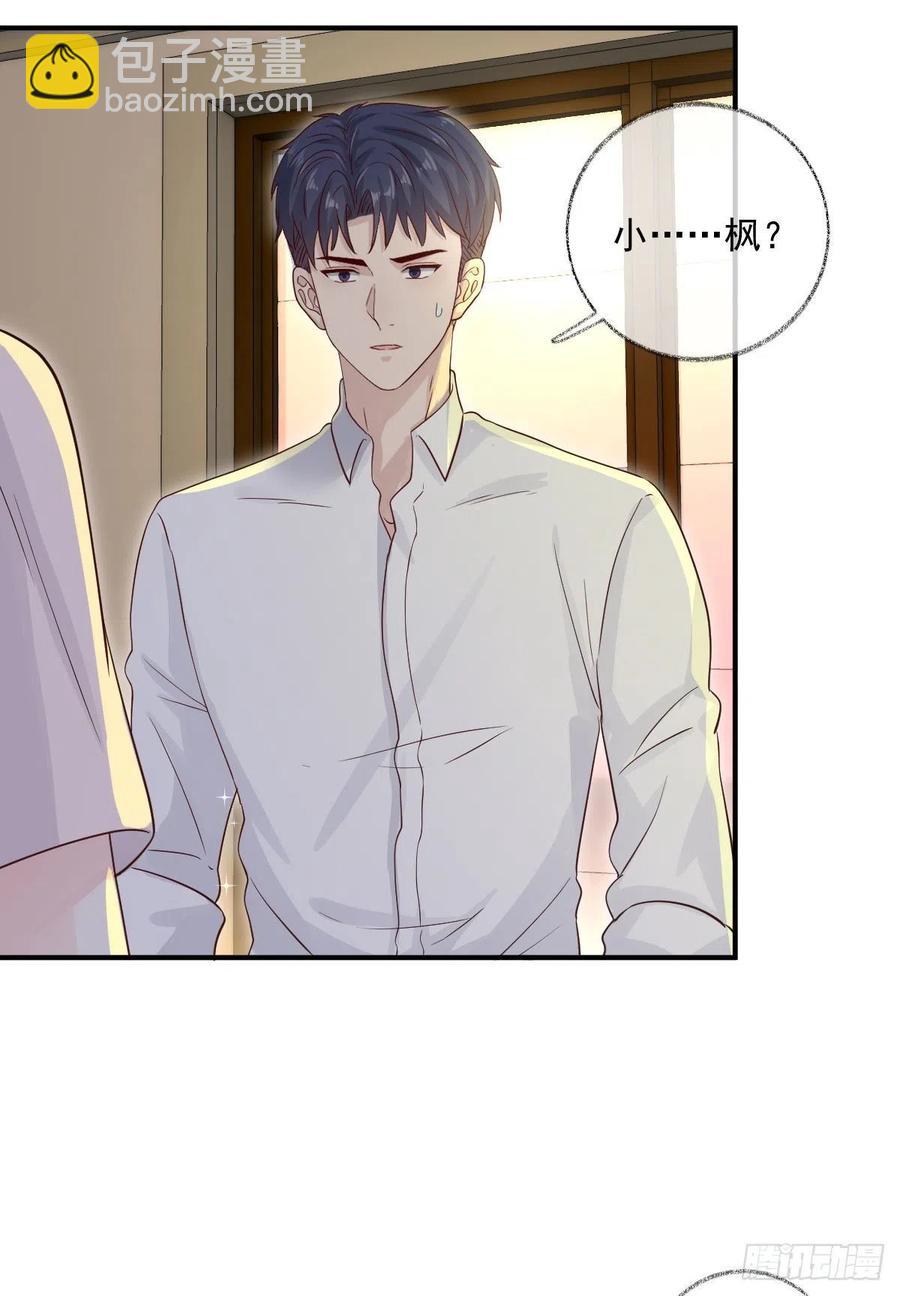 还是我不对劲喵~-第36话