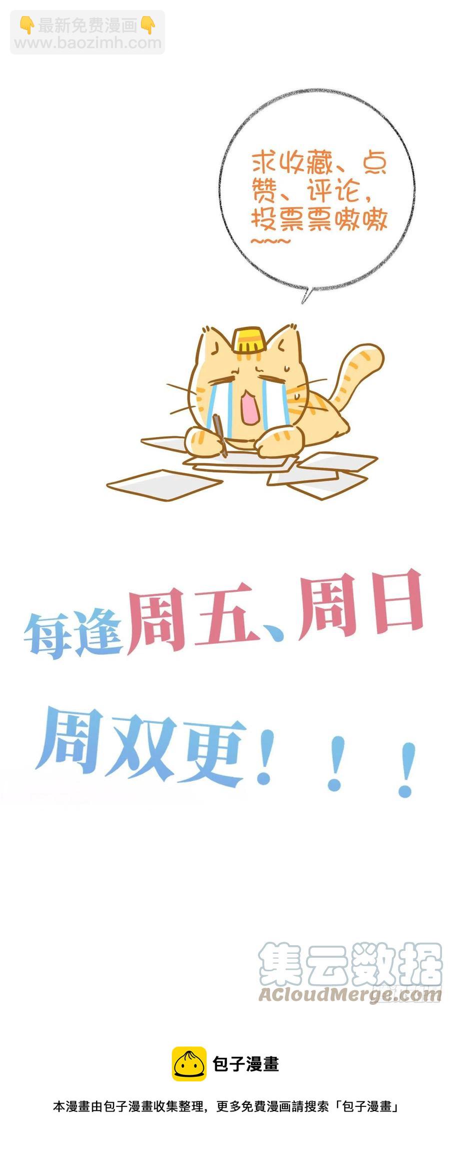 还是我不对劲喵~-第36话
