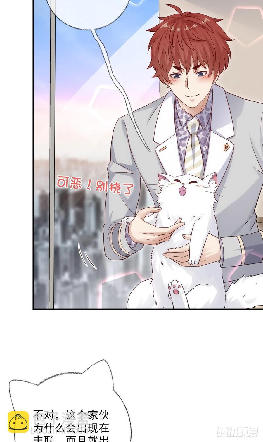 还是我不对劲喵~-第36话