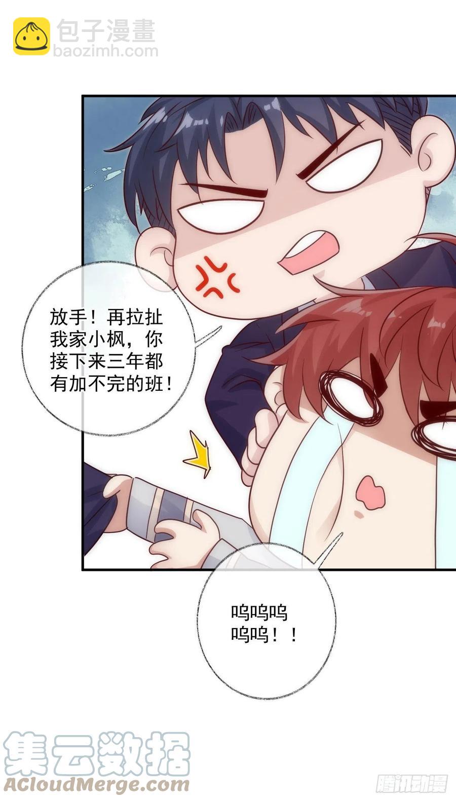 林总上任喵～-第38话
