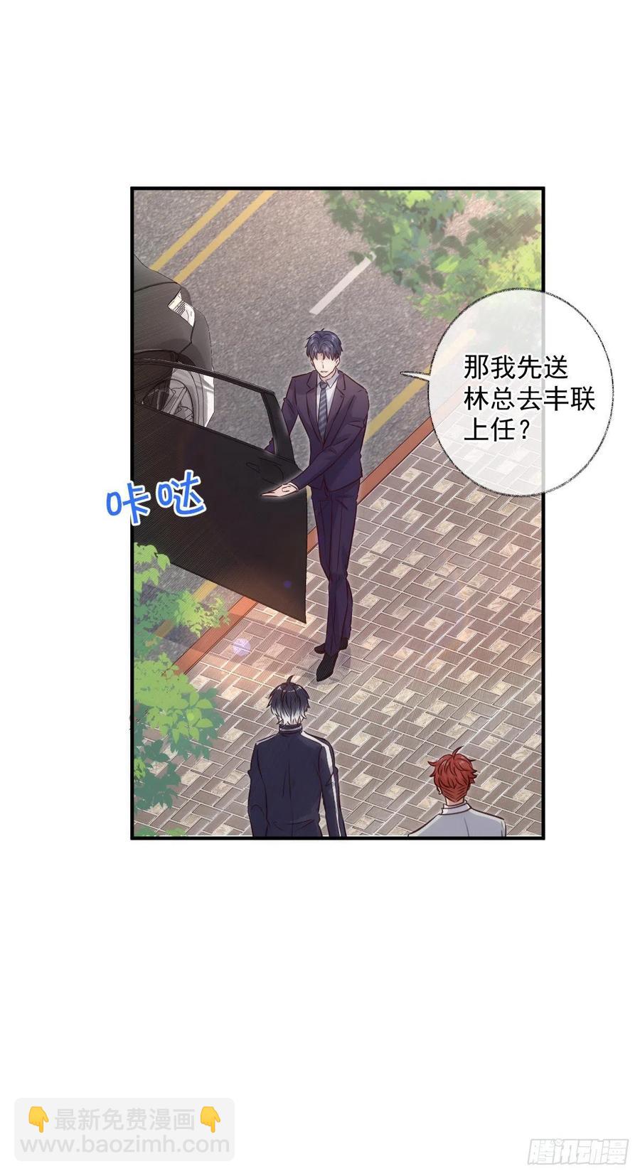 林总上任喵～-第38话