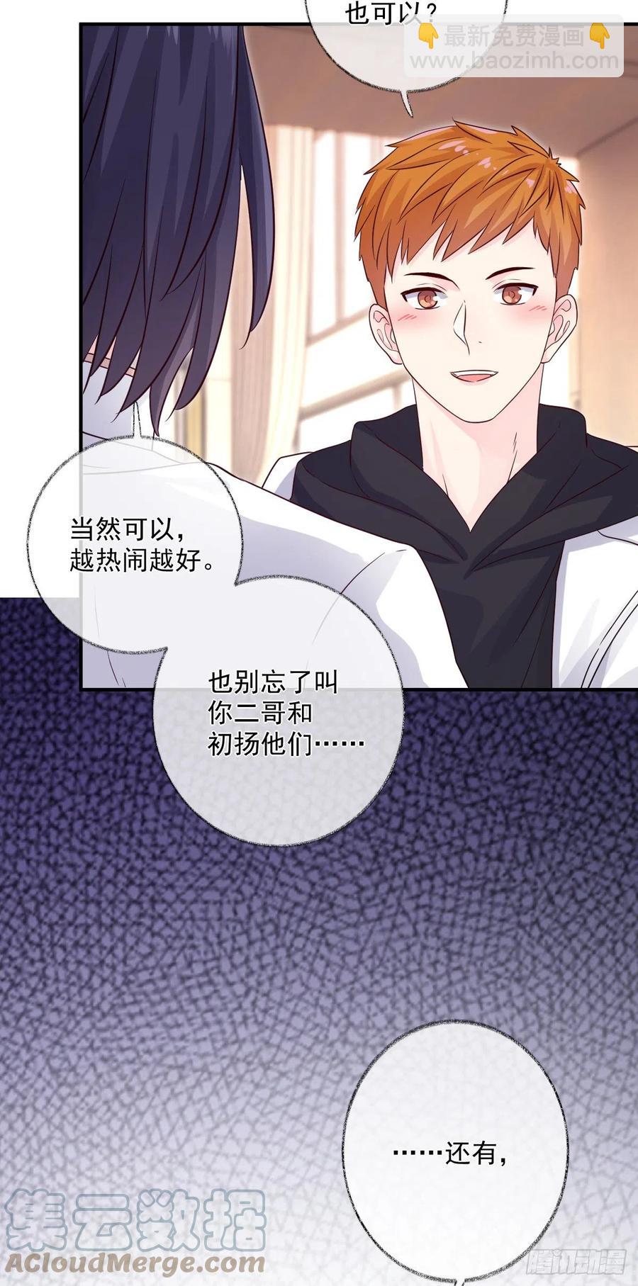 林总上任喵～-第38话