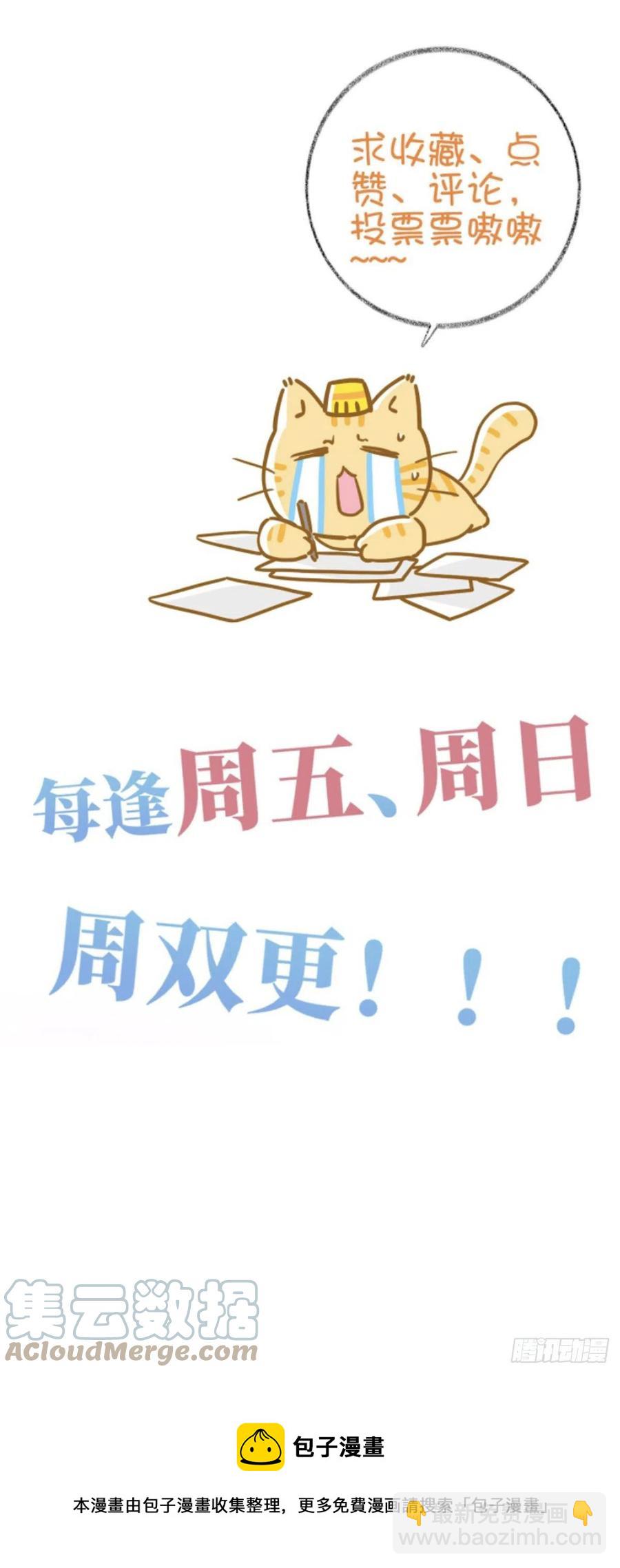 林总上任喵～-第38话