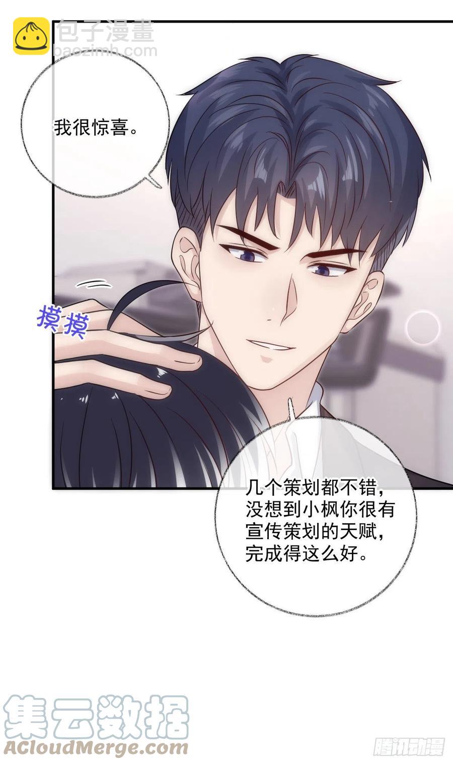 林总上任喵～-第38话